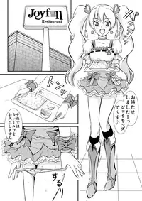 [Himitsu Doyoubi (Matsutaka Zon)] Miwaku no Joyfull (Fresh Precure) [Digital]