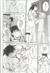 (C89) [Cambropachycope (Soso-Zagri)] Onee-chan ni Onedari!