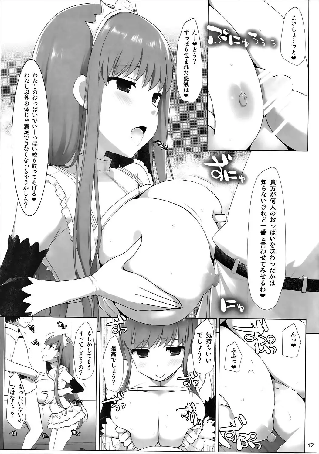 Nyuuri Keizoku Kyousha Kikan Go