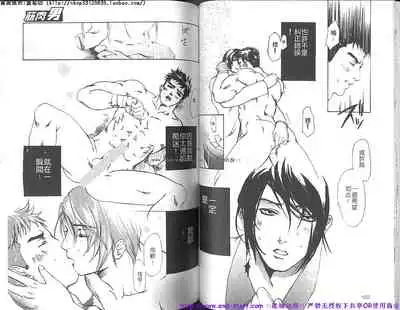 Kinniku Otoko vol.01