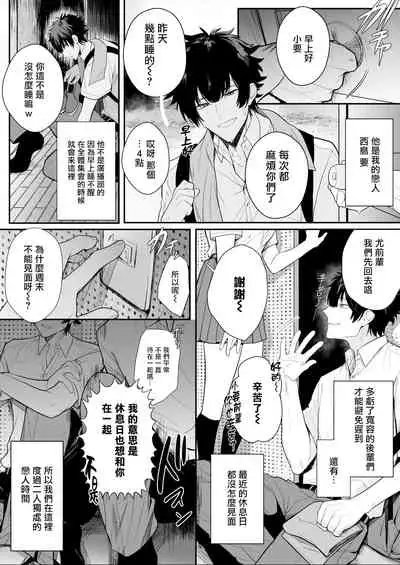 Housoushitsu wa Yari Heya | 广播室是幽会房间
