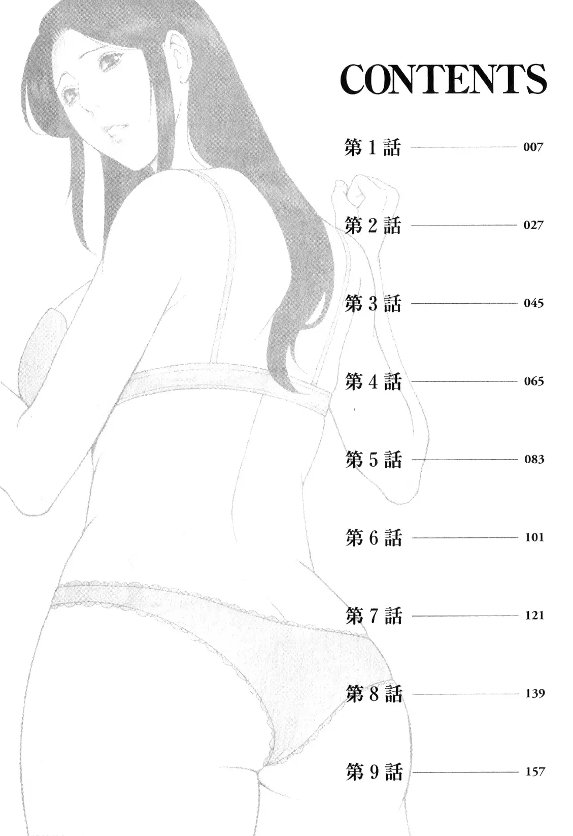 Ingi no Hate 1 Ch. 1-4