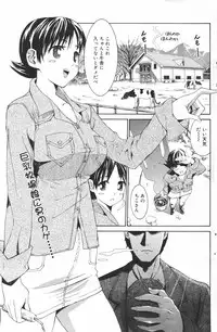 Manga Bangaichi 2007-03