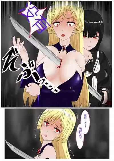 Aigan Ningyou ni Sareta Kyuketsu Hime（chinese Machine translation）