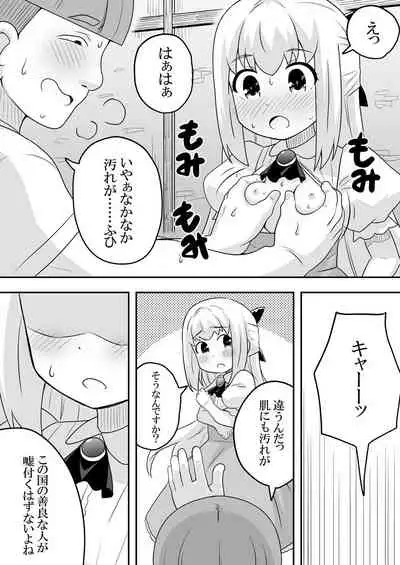 Rintofaru Story 2