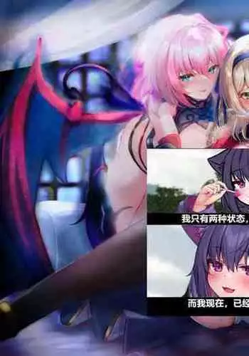 Fadein Succubus
