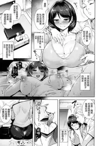 [Tomohiro Kai] Torokuchism [Chinese]