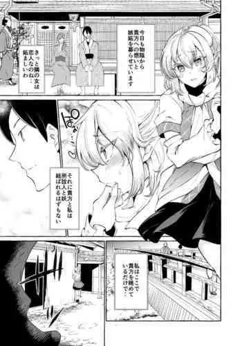 (C99) [Cross Country. (Kurokan)] Chitsu Portio Yokkyu Dorei (Touhou Project)