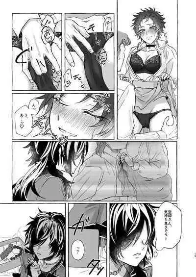 Himitsu no omocha Hako - Secret toy box