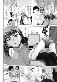 [Fuuga] Kyoushi to Seito to - Teacher and Student