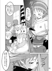 (C69) [Studio Tar (Misakura Nankotsu)] Gelda to Issho! (The Snow Queen)