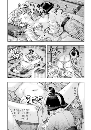 Tsugumomo (Yoshikazu Hamada) compilation