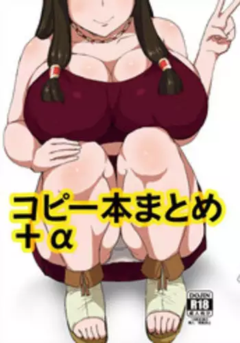 [ParadiseGom (Gorgonzola)] Copy Book Summary+? (Captain Earth, SHIROBAKO) [Digital]