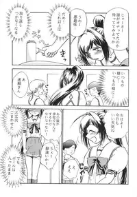 (C65) [STUDIO SKB (Ayasaka Mitsune)] Namida Tsuki Yon (Kimi ga Nozomu Eien)