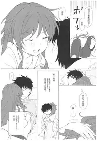 (C93) [Fuka Fuka (Sekiya Asami)] Ame no Ondo (Qualidea Code) [Chinese] [靴下汉化组]