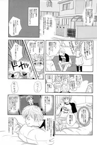 [Kougami Eri] Sui mo Amai mo Kimi to Tomo ni