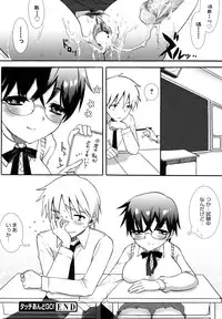 [Mozuya Murasaki] Ecchi na Koto Shiyo...