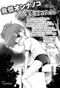 [Shinba Yagi] Hatsujyo Onnanoko