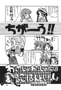 (C51) [Henrei-kai (Various)] Hen Rei Kai Special Vol. 11 (Various)