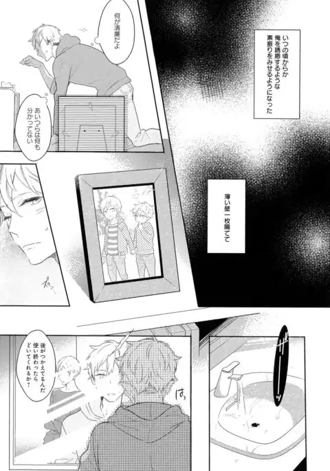 Furueru Mune no.
