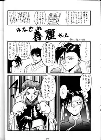 (C55) [Tsurikichi Doumei (Umedama Nabu)] Umedamangashuu San (Various)