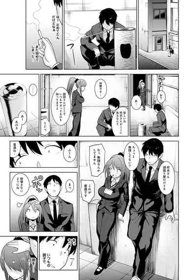 Erohon o Sutetara Konoko ga Tsurechatta!? Ch. 1-18