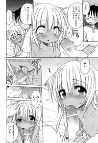[Inuboshi] Daisuki! Gosyujinsama - Love Master