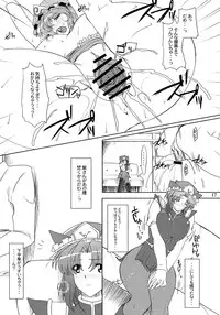 (C75) [04U (Misasagi Task)] Toshima-tachi no Kyouen 2 (Touhou Project)