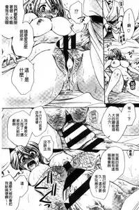 [Amatsuki Ruri] Aru Kyuuka no Yome e no Midara na Tenarashi [Chinese]