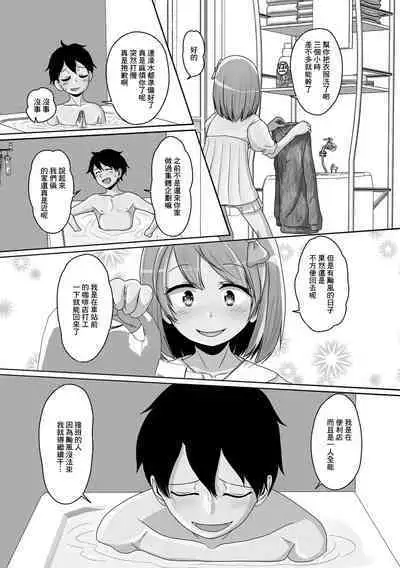 Taifuu Ikka no Seiten