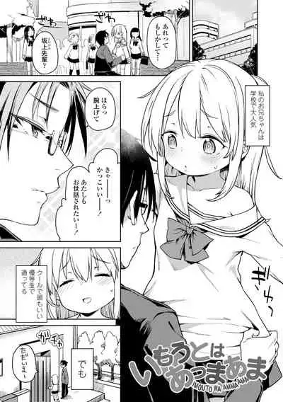 Tsugou ga Yokute Kawaii Mesu. - Convenient and cute girl