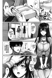 [Zucchini] Yome Kounyuu Shimashita ~ Fudousan Monogatari ~ [Chinese]
