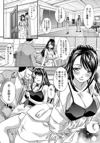 Namaiki! 2011-03 [Digital]