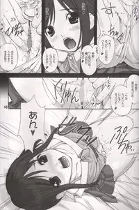 (C71) [Ugeman (Ugeppa)] DECHU NOTE 2DECHU (Death Note)