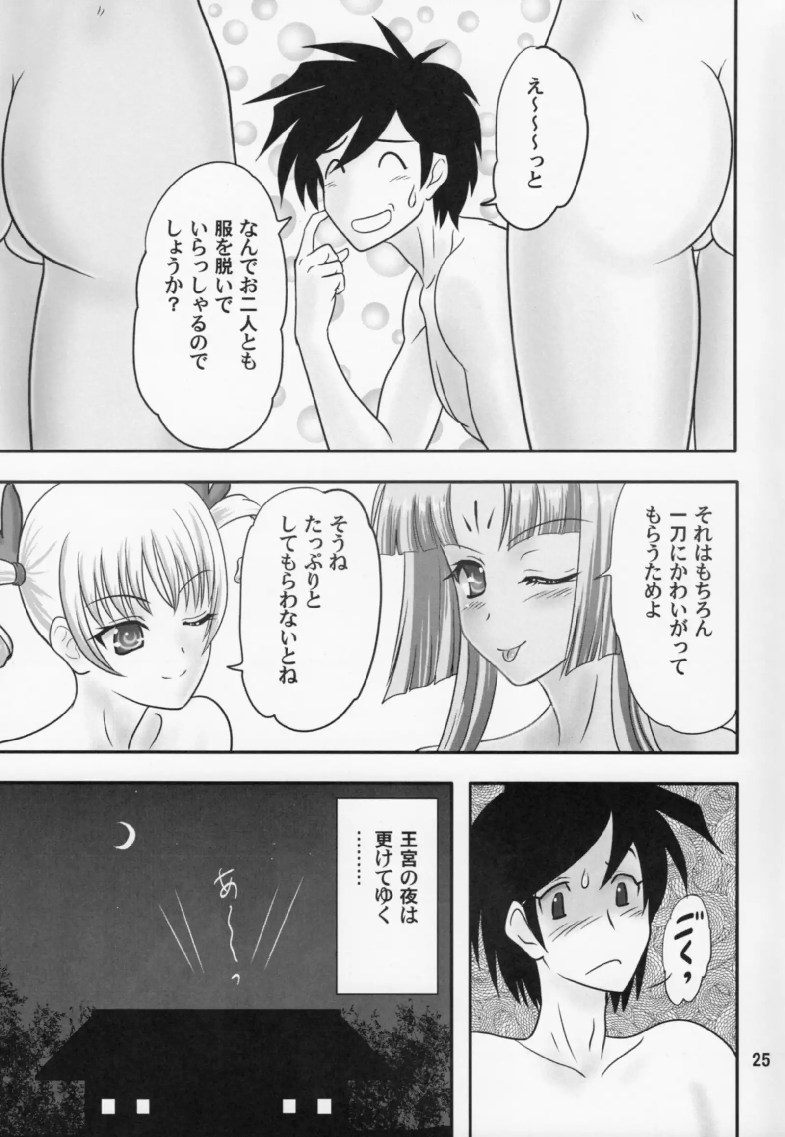 Yuki Momo Hana