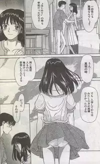 Cotton Comic 1996-07 [Incomplete]