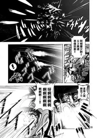 金髪のおまもり