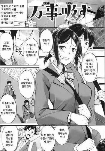Banji Kyuusu