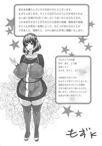 Kannyuu Inryoku