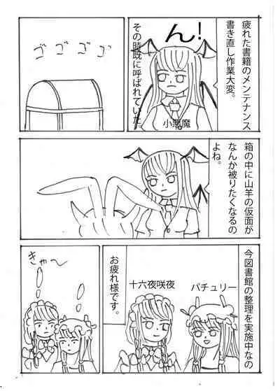 Touhou Futanari Uke Goudou-shi