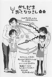 [Horihone Saizou] Onikuya-san