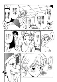 [Suehirogari] Cage 2 [Decensored]