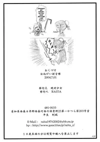 [Zettai Shoujo (Raita)] Onegai Fukukan-sama (Bleach) [English] [rookie84]