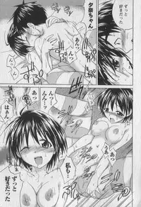 [Abe Tsukumo] Gachinko Love!
