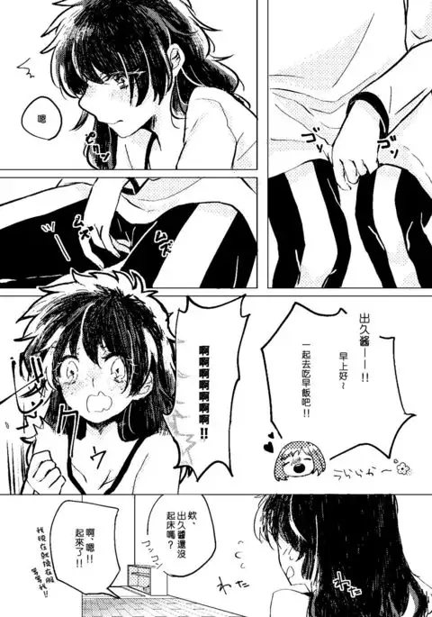 Itadakimasu.