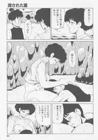 [HEAVEN-11] Boin