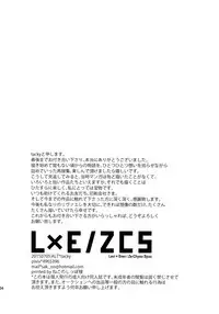 (Dai 7 Kai Hekigai Chousa Haku) [ALT (tacky)] L×EZCS (Shingeki no Kyojin)