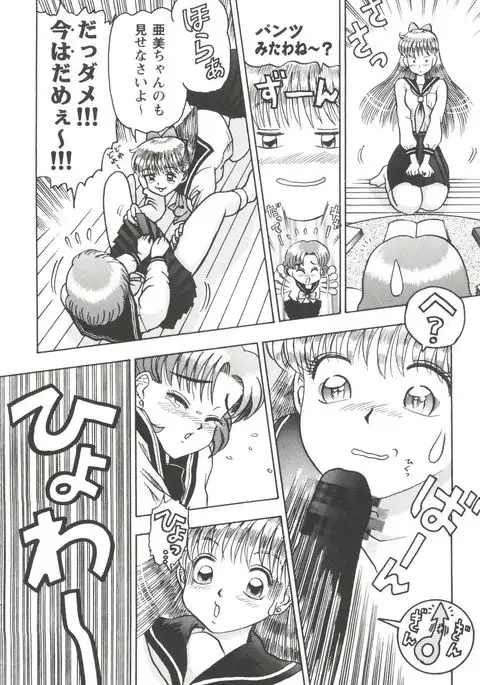 Girl's Parade 99 Cut 3