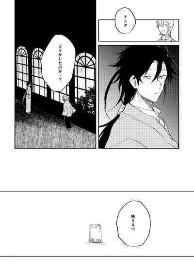 Binsoko no Jigoku
