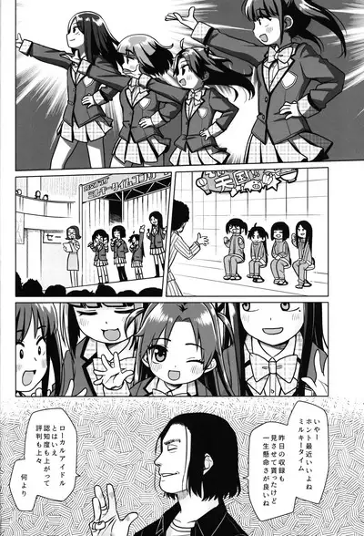 Hatsukoi wa Kanawanai